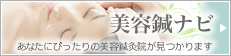 banner_LinktoBiyoshinnavi